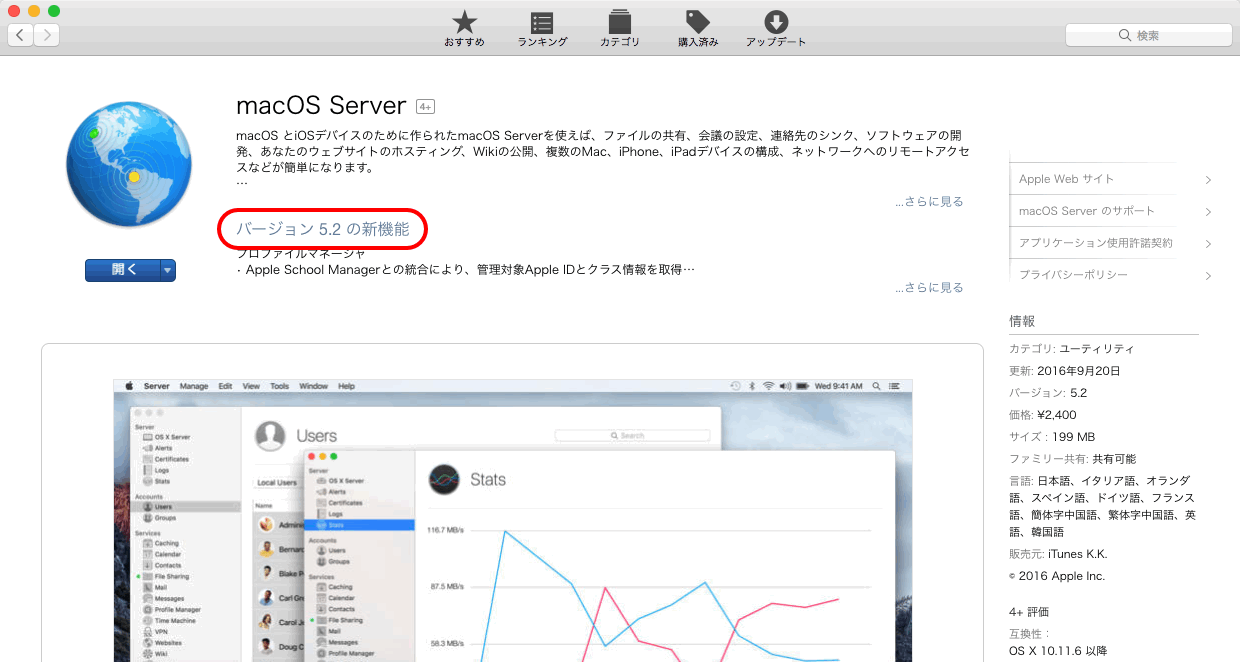 Mac OS X Server 1.2